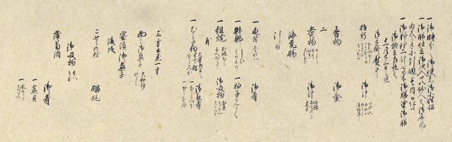 弘前藩庁日記（国日記）